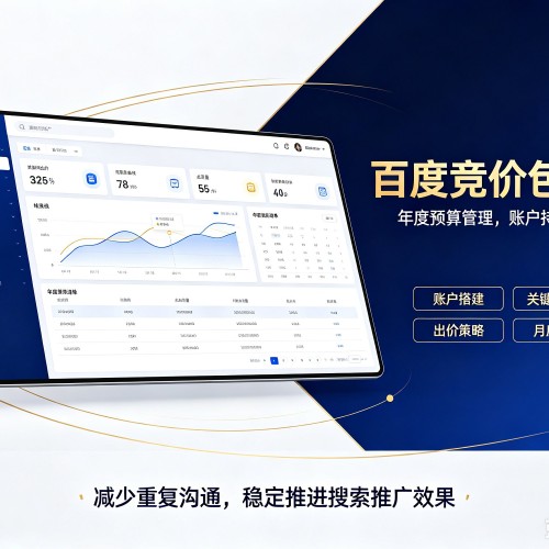 秀英百度竞价包年